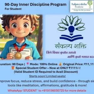 Sankalpa Shakti - For Every Student