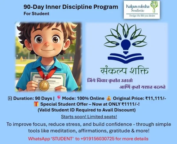 Sankalpa Shakti - For Every Student