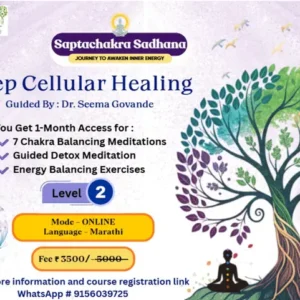 चक्रध्यान साधना - लेवल २